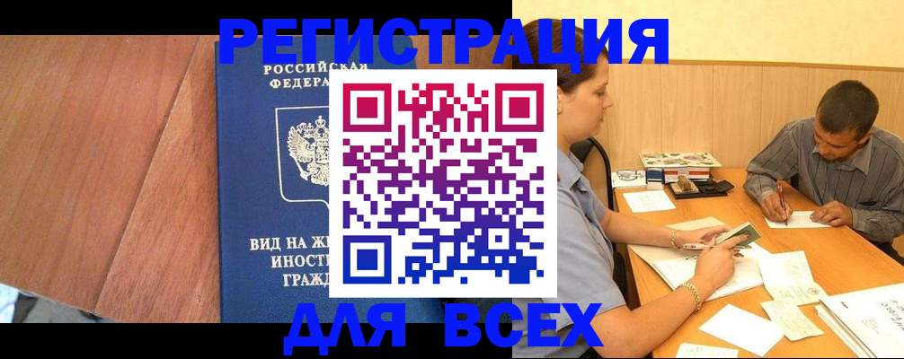 где прописаться в Козьмодемьянске