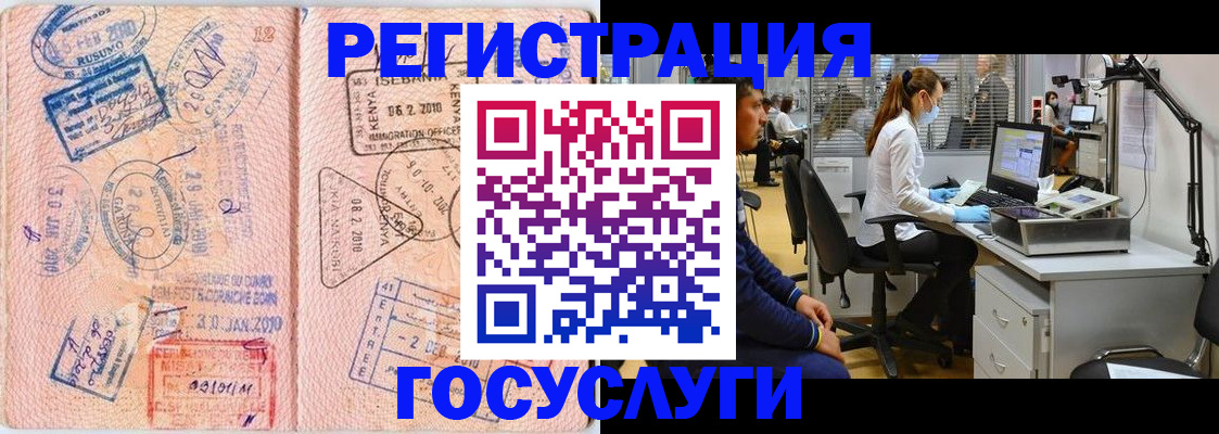 временная регистрация гарантия в Козьмодемьянске