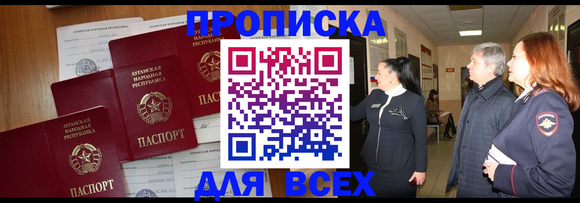 прописка от собственника в Козьмодемьянске