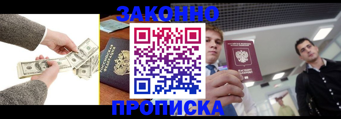 прописка иностранных граждан в Козьмодемьянске