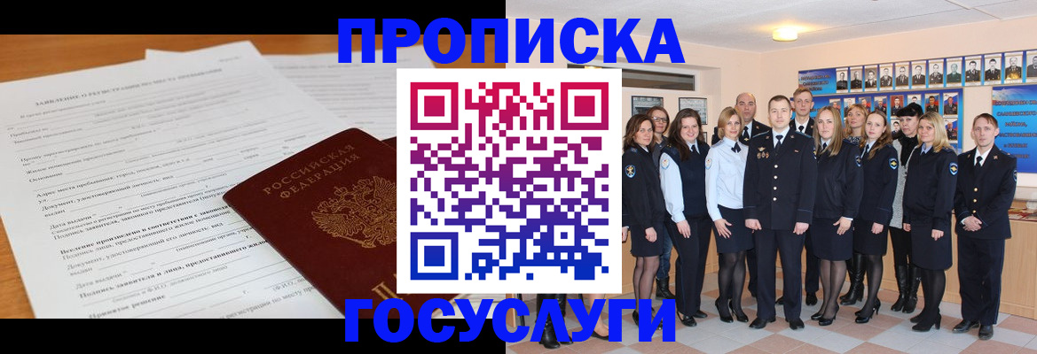 купить прописку в Козьмодемьянске